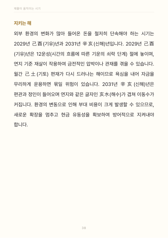 재물운 본문